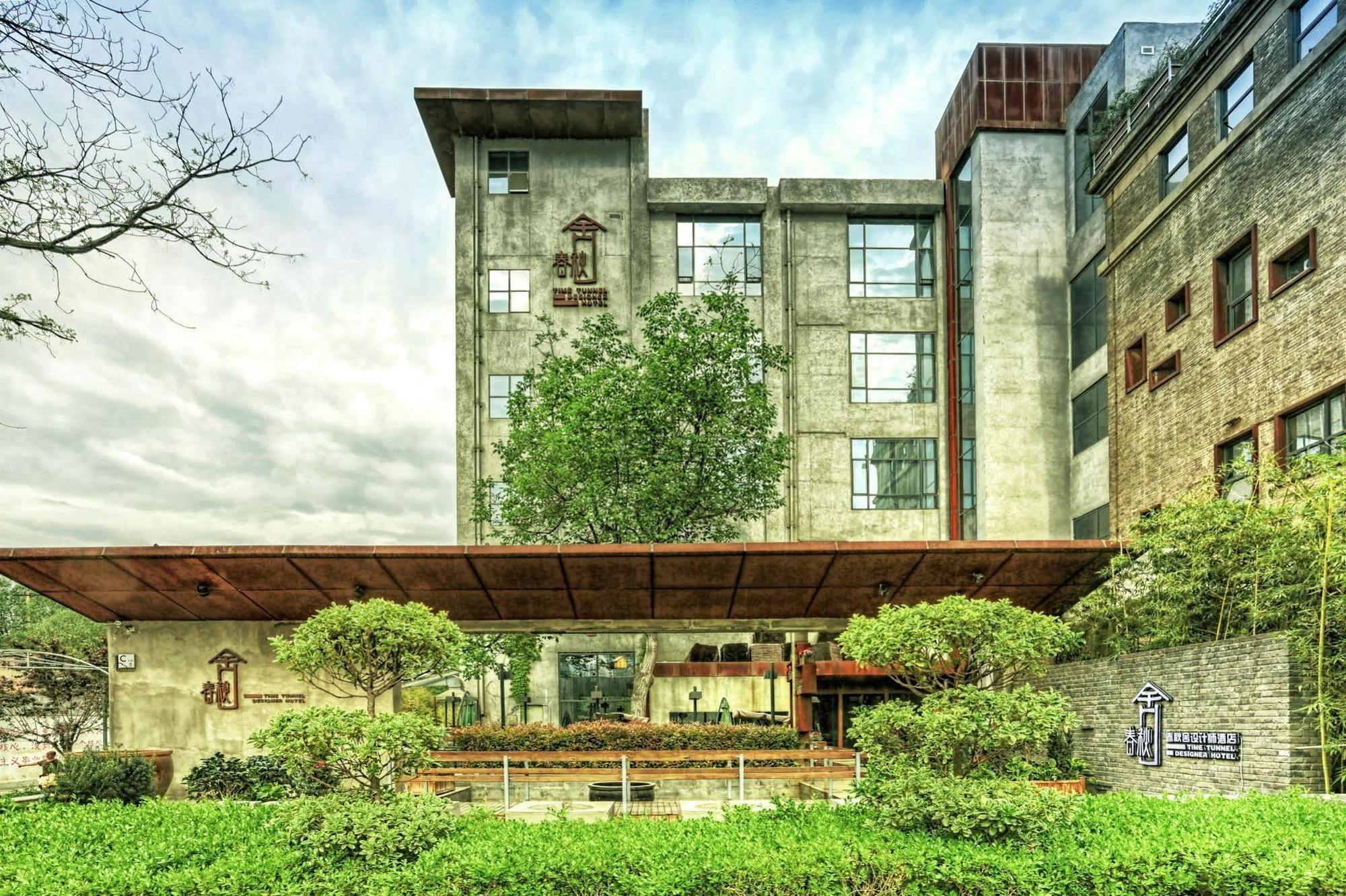 שיאן Time Tunnel Designer Hotel Xi'An מראה חיצוני תמונה
